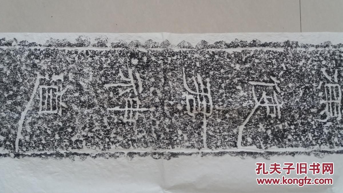 东汉《冯焕阙》