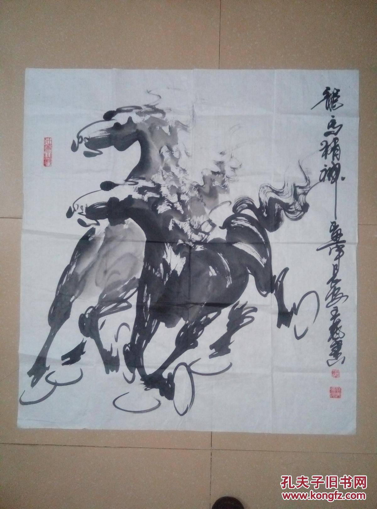 著名书画家著名书画家王艺王让民国画龙马精神三尺斗方