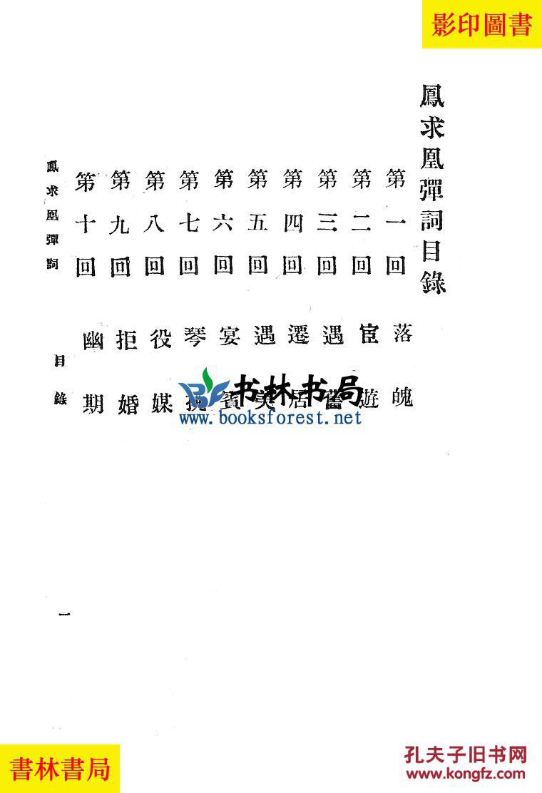 秋蝉简谱_秋蝉简谱歌谱(2)