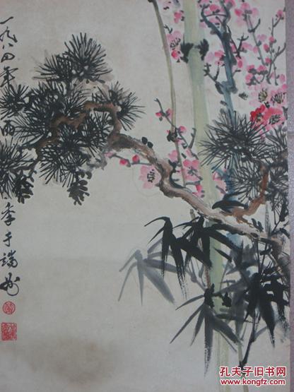 用岁寒三友 画画 自信 苏轼猜成语