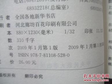 小学数学中的数学史