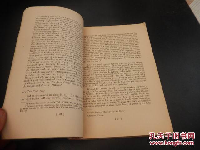 民国时期中国经济总量_民国时期经济图片