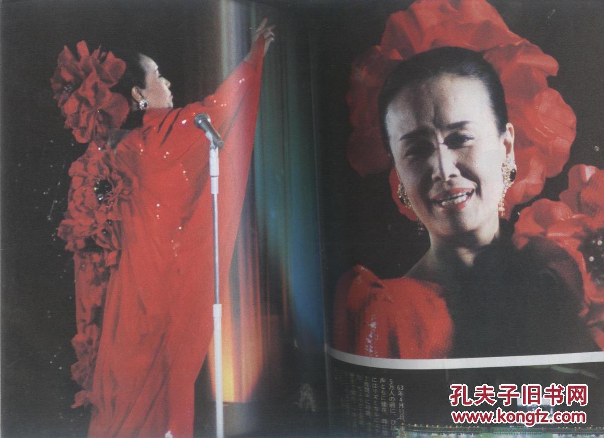 昭和的歌姬--美空 最终版写真