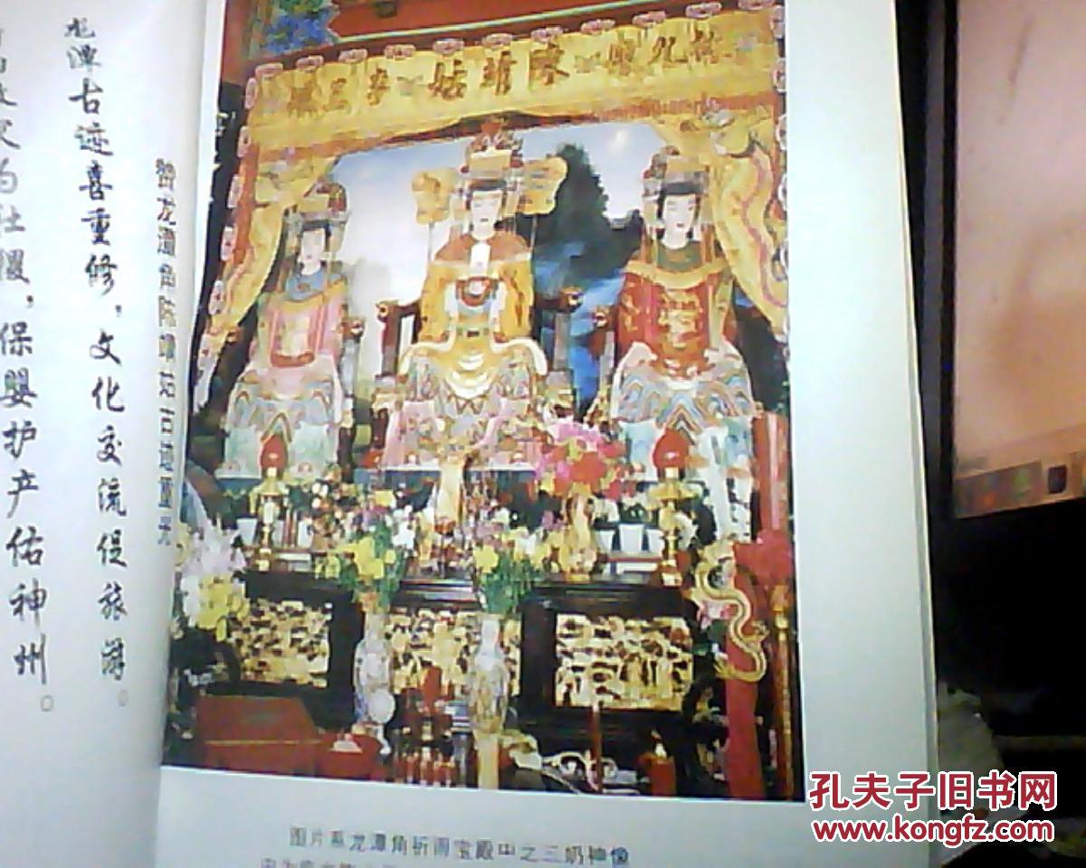 闽都女神陈靖姑