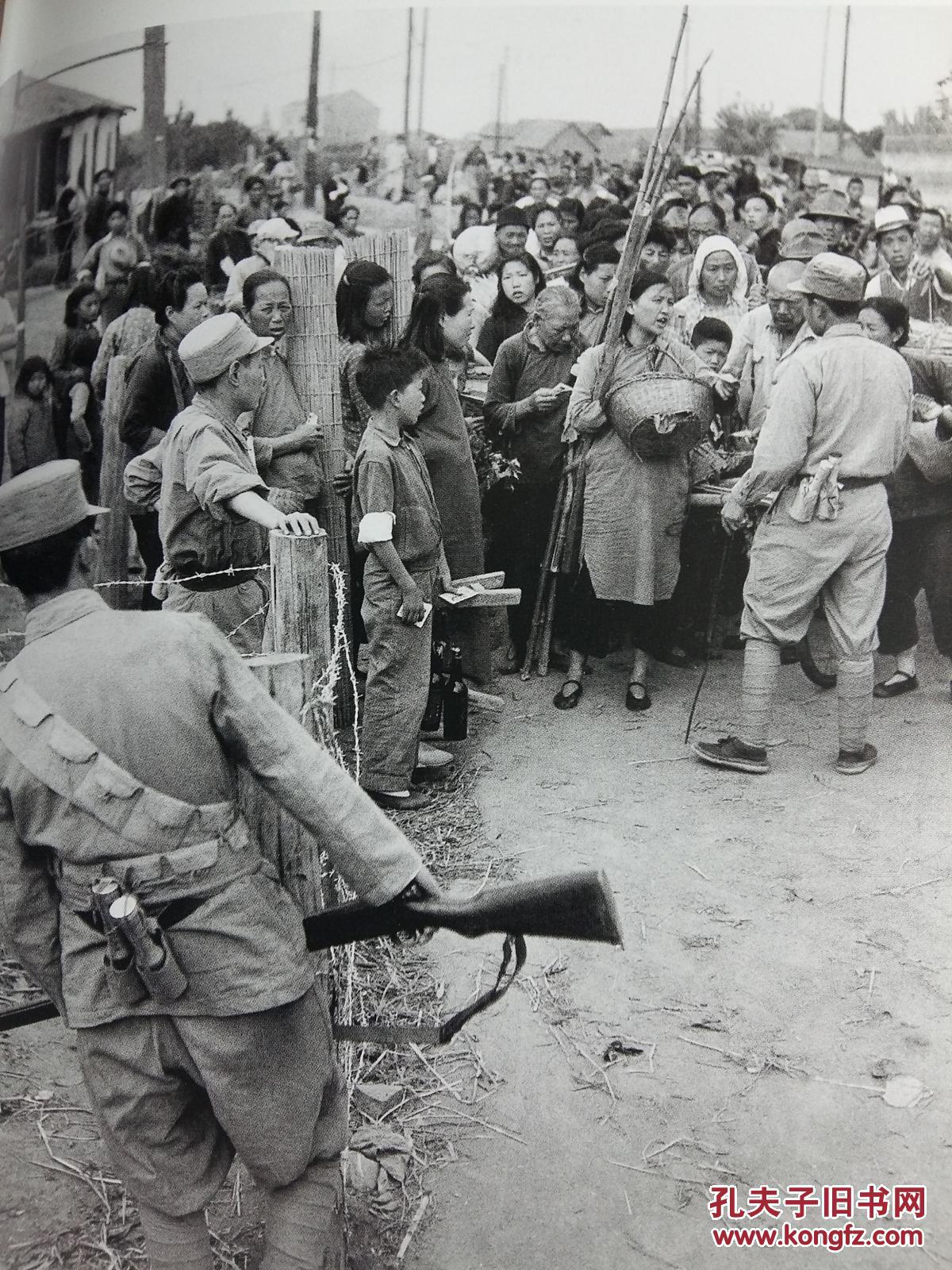 内战结束的前夜——1947-1949年中国内战期间未公开文献照片集-内战
