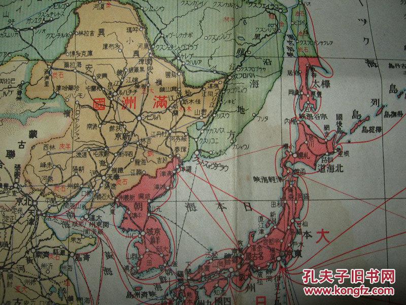 日本侵华地图 1941年《大东亚共荣圈地图》彩色地图一