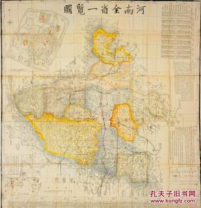 民国元年河南地图图片