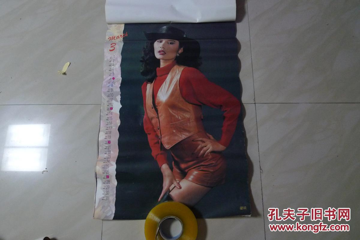 明星挂历 缺皮余十二张[辛颖 瞿颖 张弘 柳荻 马铃 丛珊 ]