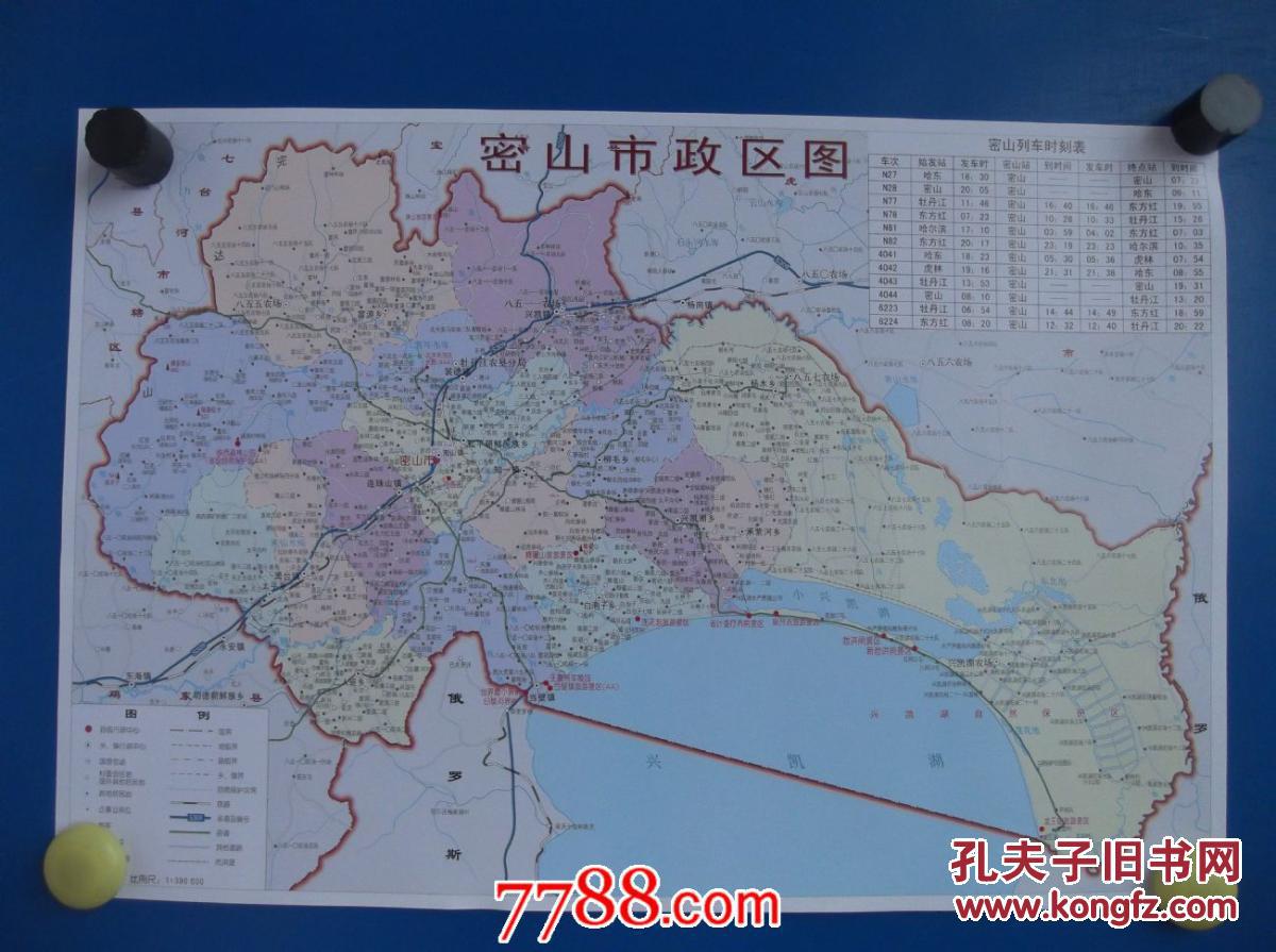密山市政区图-密山市街区-八开地图