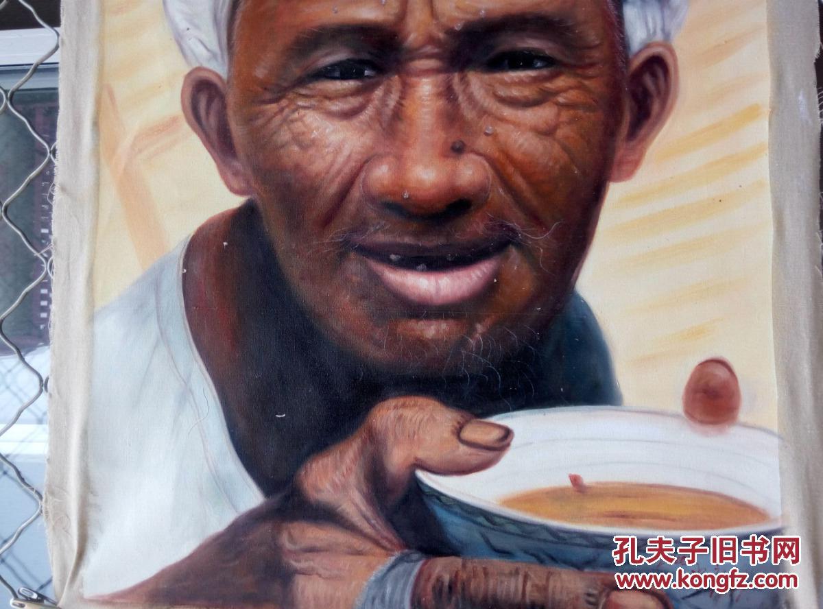 纯手绘布面油画 【罗中立 】老农民,画的逼真,触动人心 拍品编号