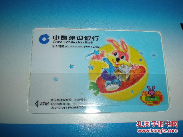 龙卡珍藏(册) 中国建设银行12生肖卡全 另加一版12生肖邮票