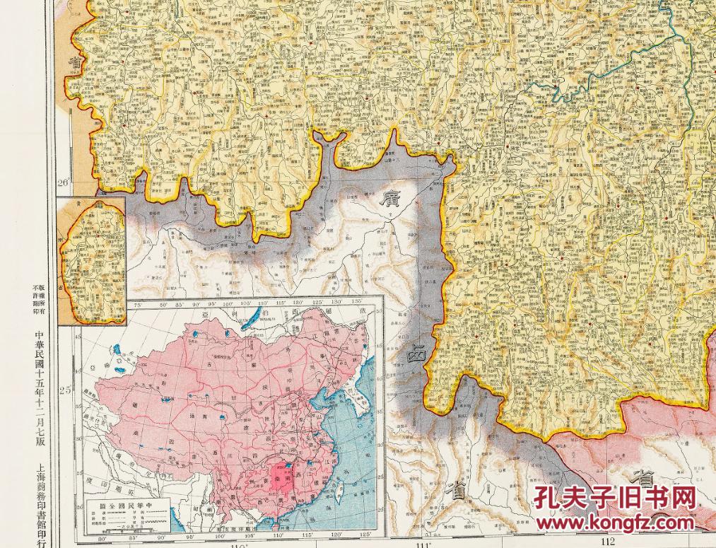 民国15年湖南省分县地图图片