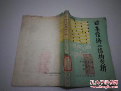 1988年总量日本经济_日本动漫