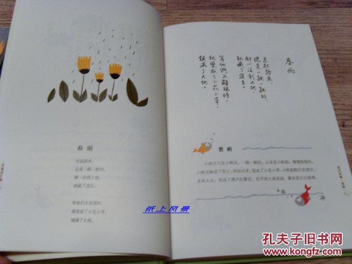翻译家 屠岸与儿童文学家 金波:亲笔双签名《诗流双汇集(共两册)
