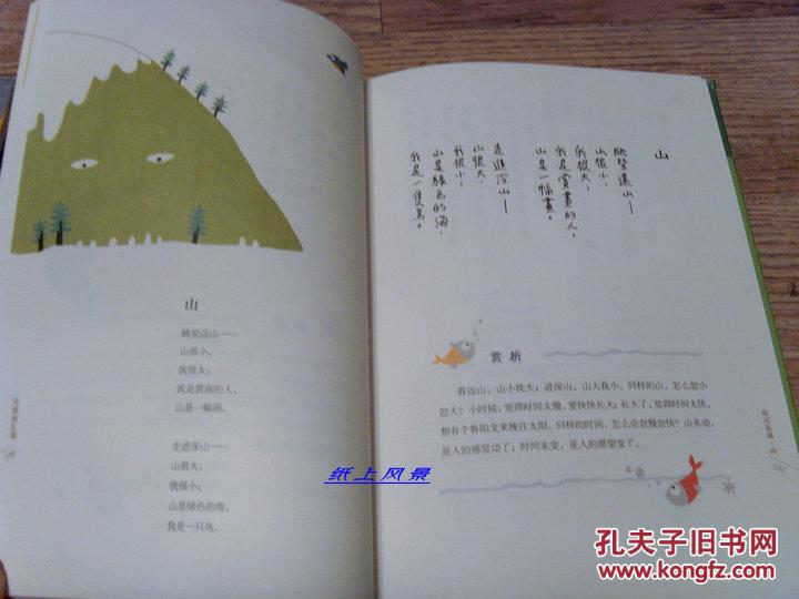 翻译家 屠岸与儿童文学家 金波:亲笔双签名:《诗流双汇集》(共两册)