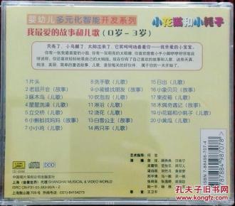 小花猫儿歌简谱_表情 儿歌咪咪小花猫简谱及五线谱,咪咪小花猫儿歌歌谱 儿歌简谱大全 ... 表情(2)