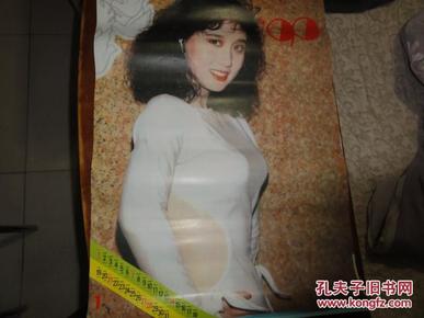1990年 港台女明星挂历 12张全大张品相好全是大明星