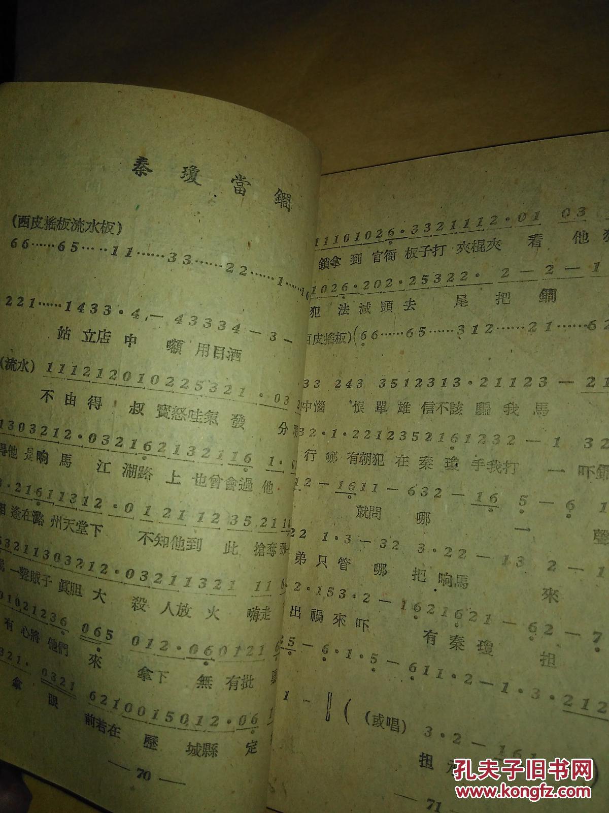 曲谱中二拍三拍四拍的意义_陶笛曲谱12孔