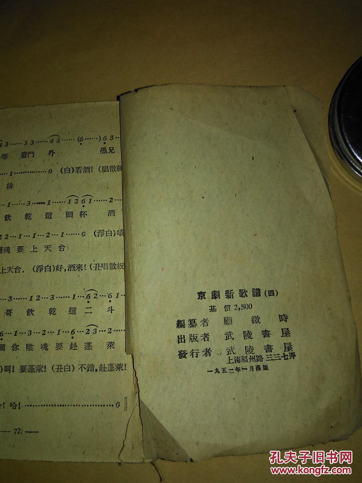 曲谱中二拍三拍四拍的意义_陶笛曲谱12孔