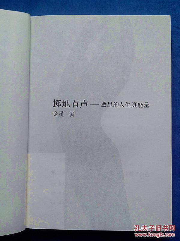 掷地有声