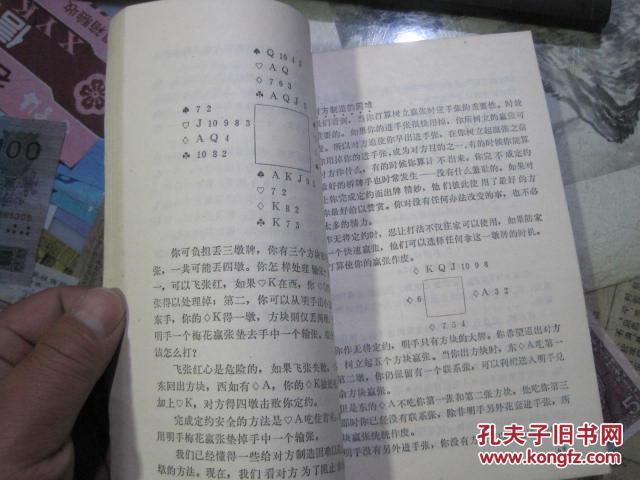 打牌简谱_打牌真实照片