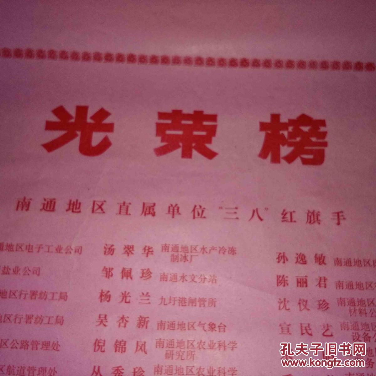 光荣榜简谱_光荣榜模板图片(3)