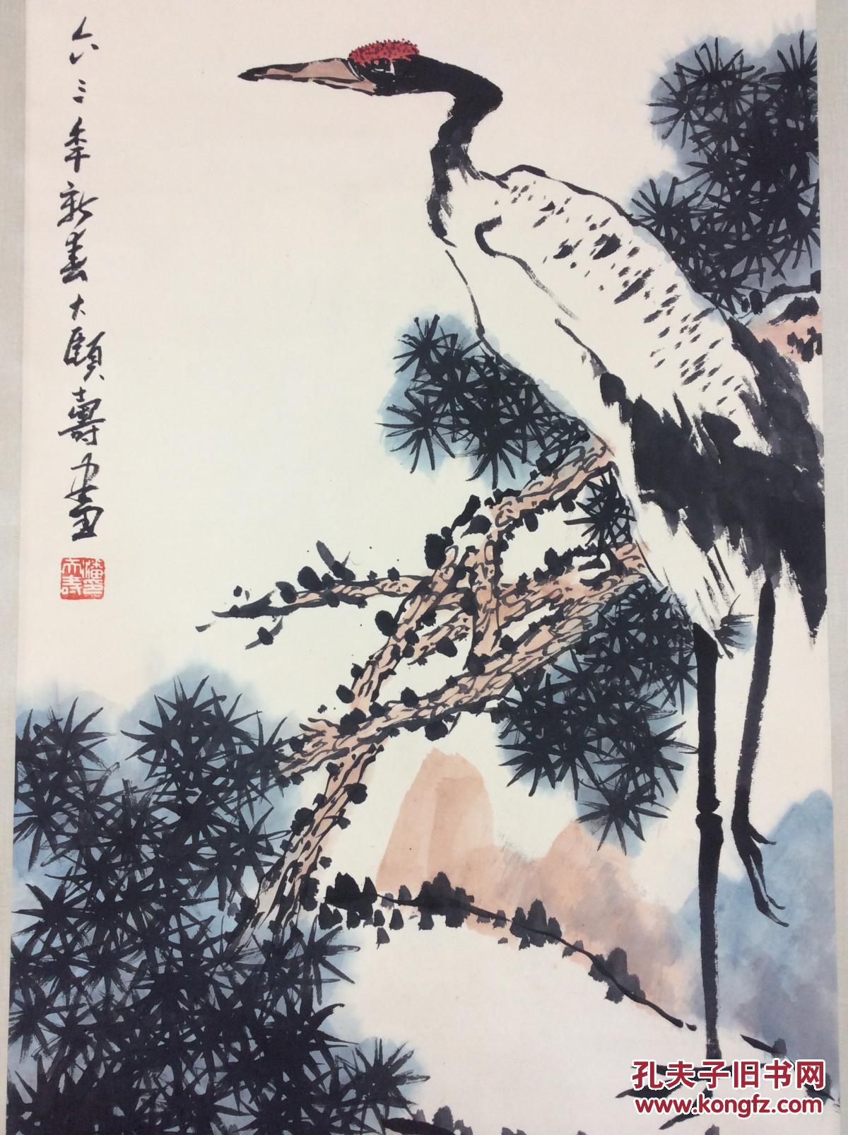 画家潘天寿花鸟松鹤图国画真迹
