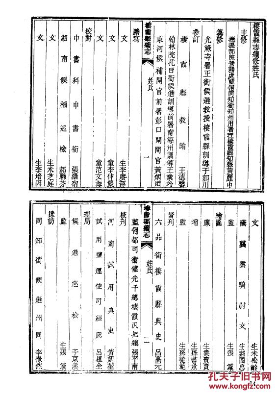 栖霞县志人口迁移示意图_栖霞金矿示意图