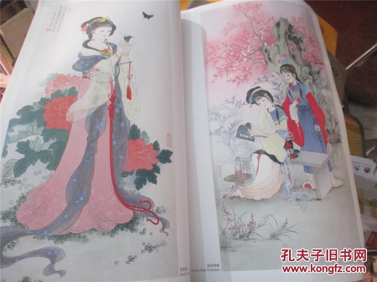 张秀蓉工笔仕女作品精选(4开)