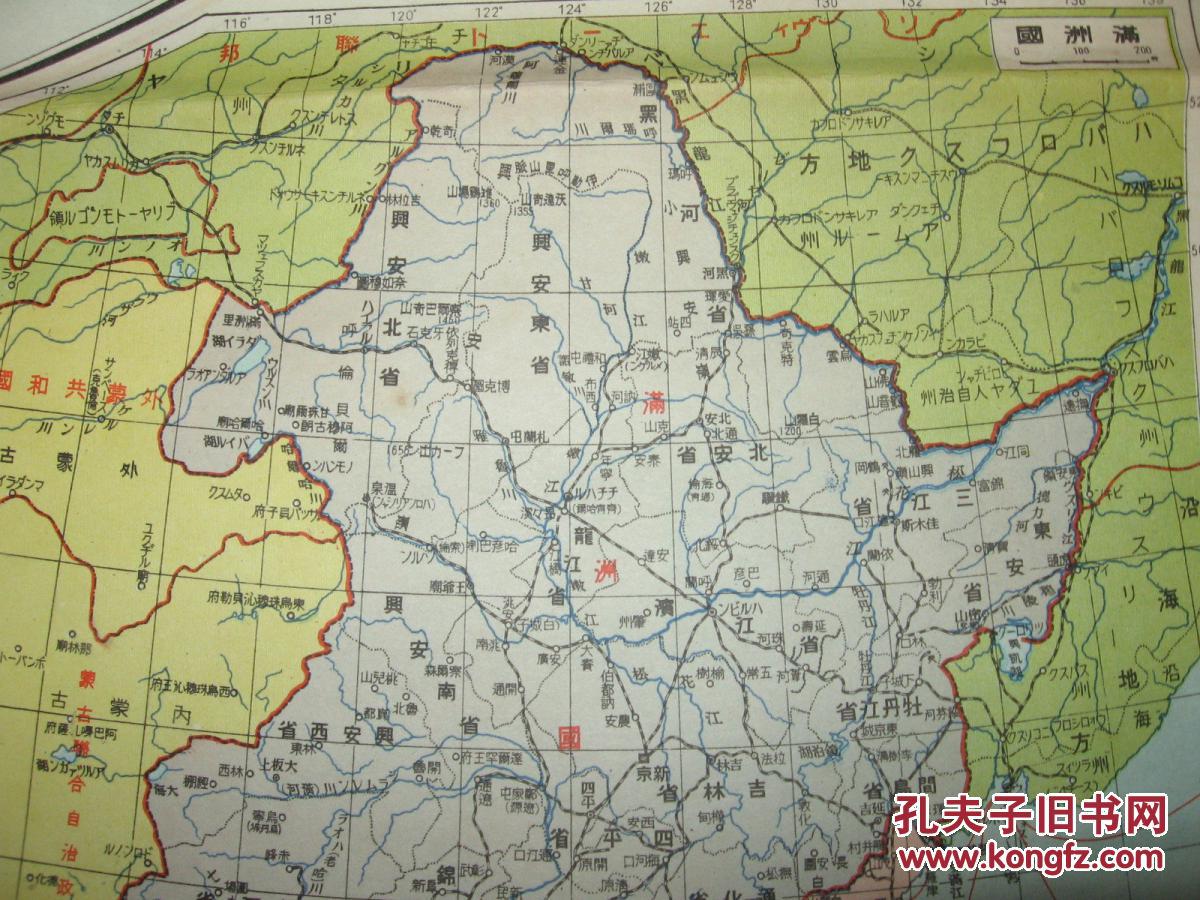 侵华老地图 1942年《改订世界大地图》有满洲 支那 中华民国图 附南方