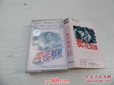 《听电影-外国名片经典 朝鲜故事片 卖花姑娘》