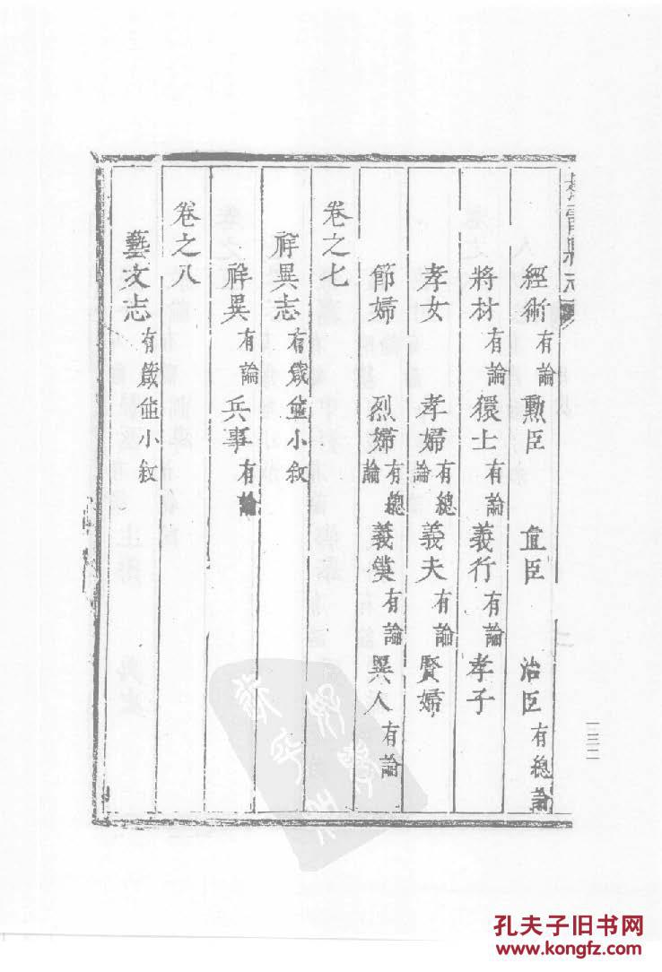 栖霞县志人口迁移示意图_栖霞金矿示意图