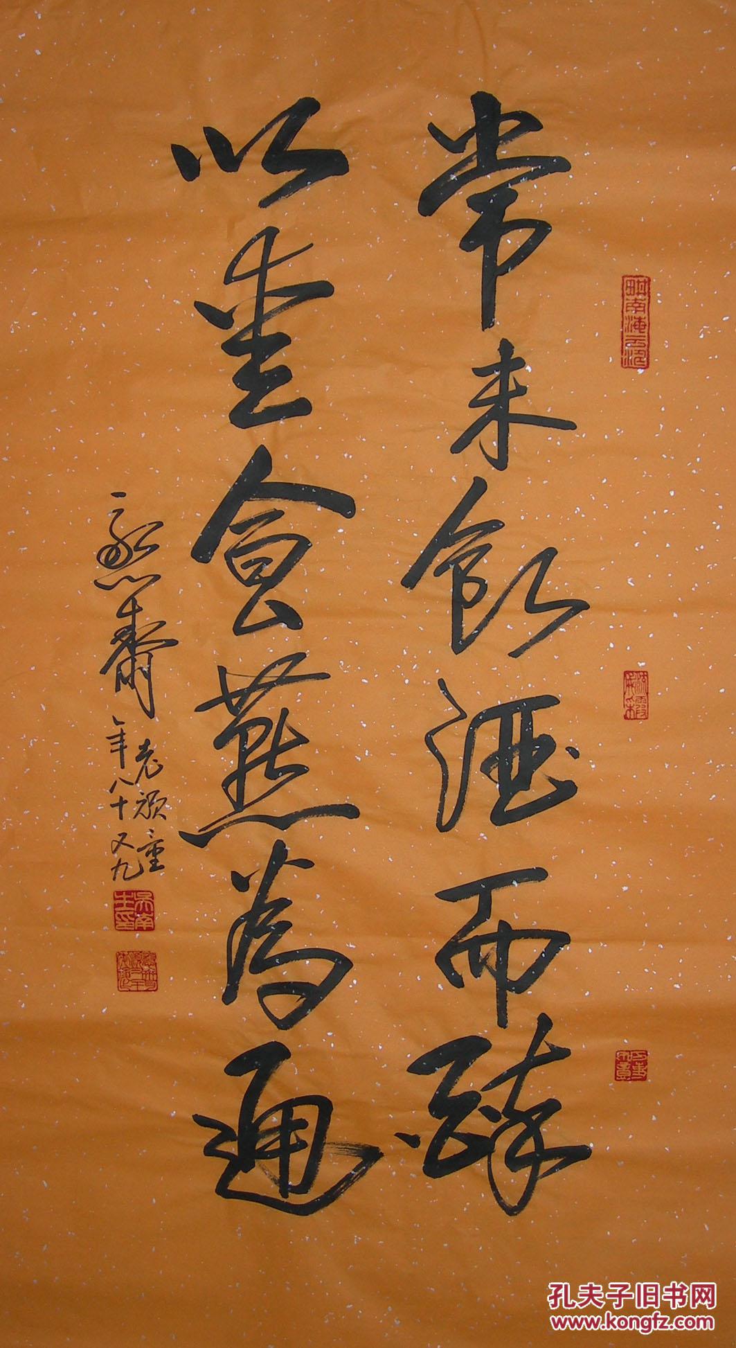 广东书法家吴南生书法01