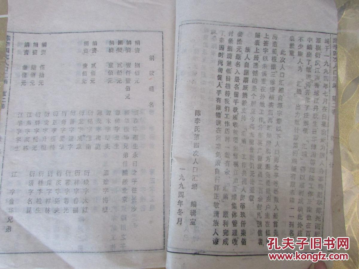 东北李姓人口少_李姓微信头像