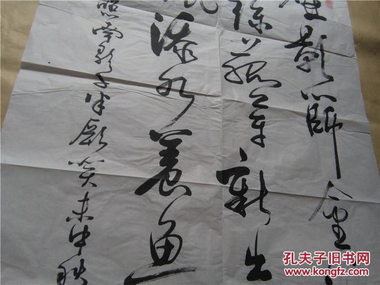 鲁山书法: 中国著名书法名家精品真迹宣纸书法作品一幅 69*136