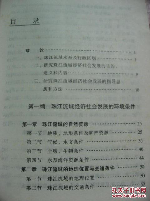 珠江流域经济总量_珠江流域