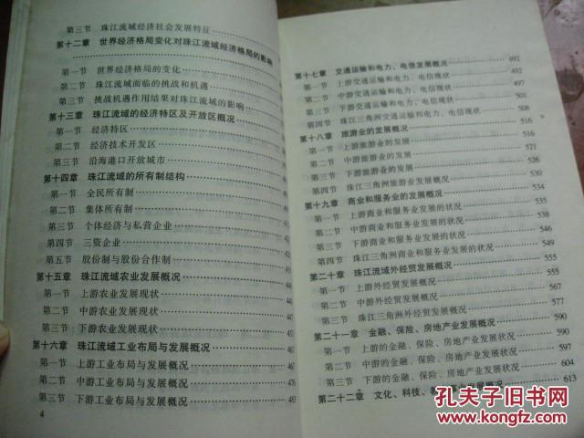 珠江流域经济总量_珠江流域