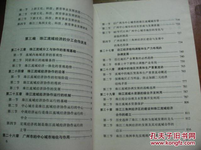 珠江流域经济总量_珠江流域