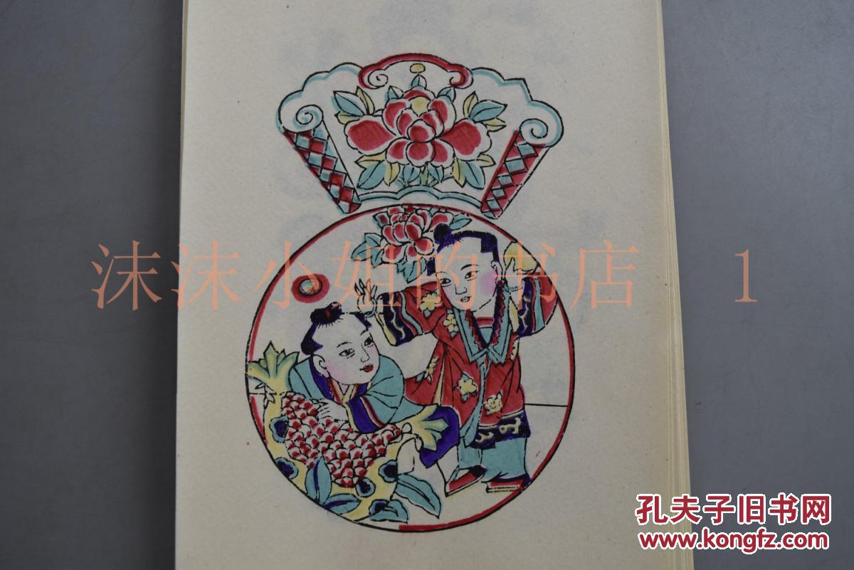 《杨家埠木版年画》原护封一套 18组27张 单张尺寸22*15cm 流传于山东
