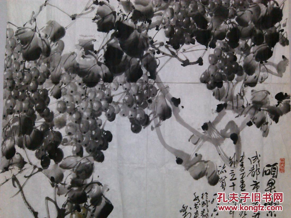 四川著名画家 刘懋 国画葡萄真迹 永久保真