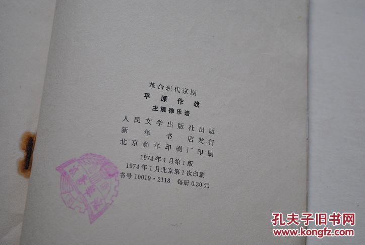 地道战老书记片段音乐曲谱_地道战曲谱(3)