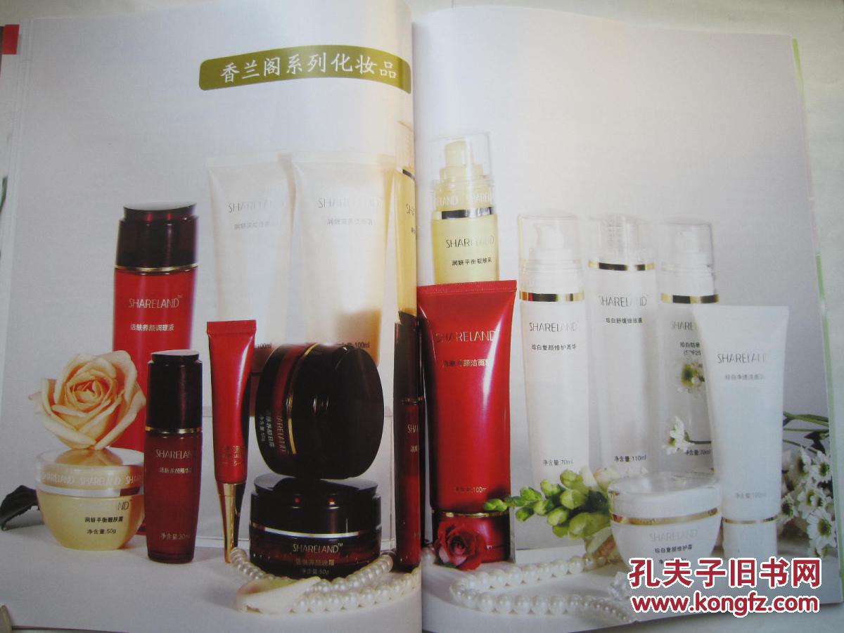 2011产品汇刊(详细介绍唯美明星产品"国珍","香兰阁"