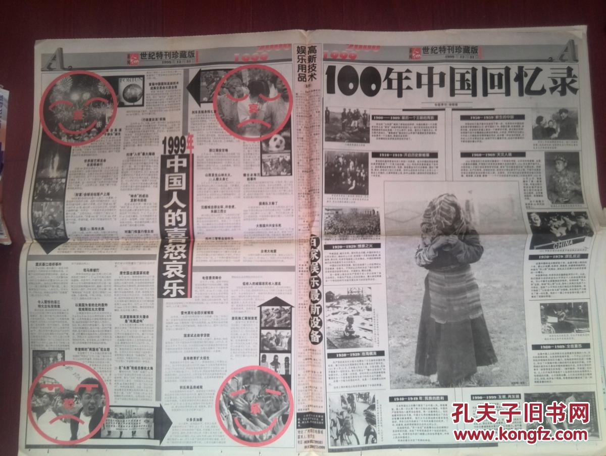 1999年世界人口达_中国单身人口达2.4亿(3)
