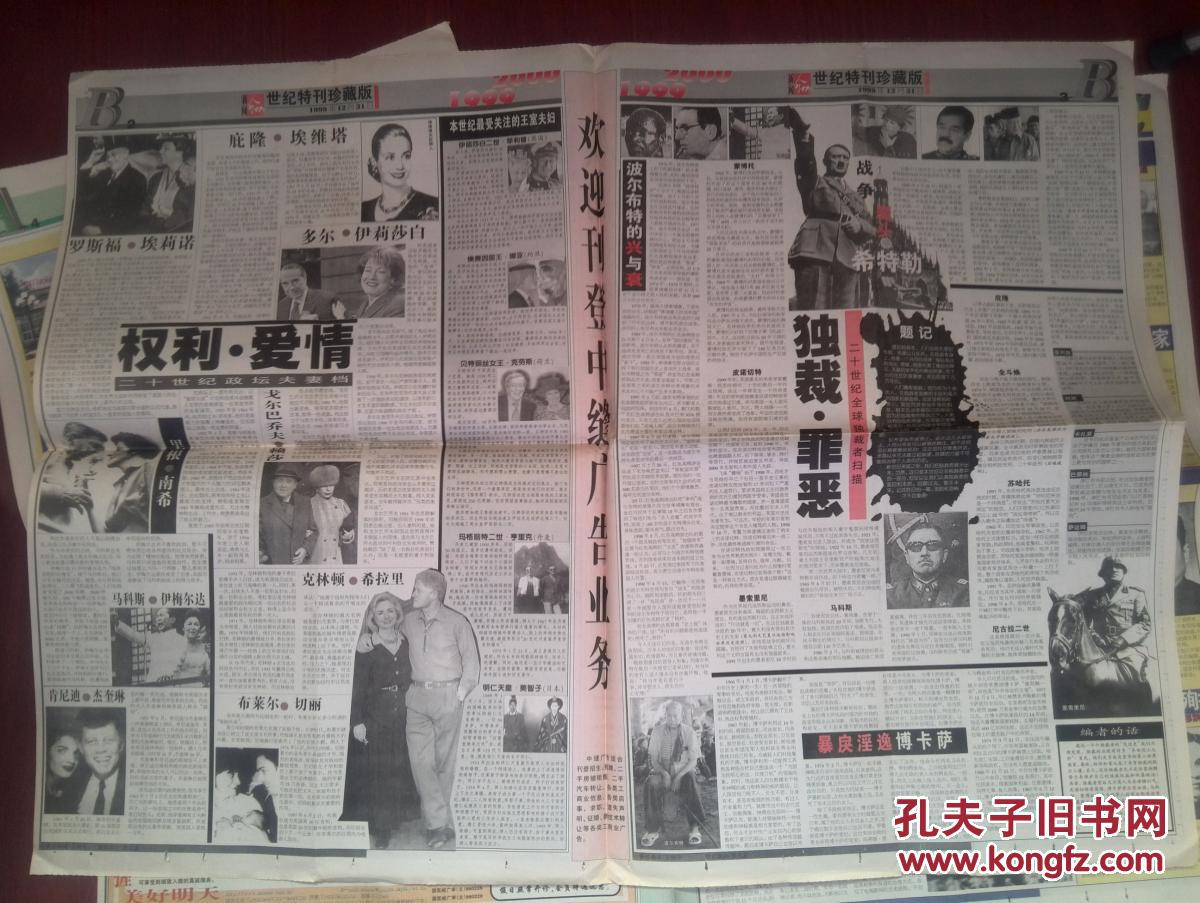 1999年世界人口达_中国单身人口达2.4亿(2)