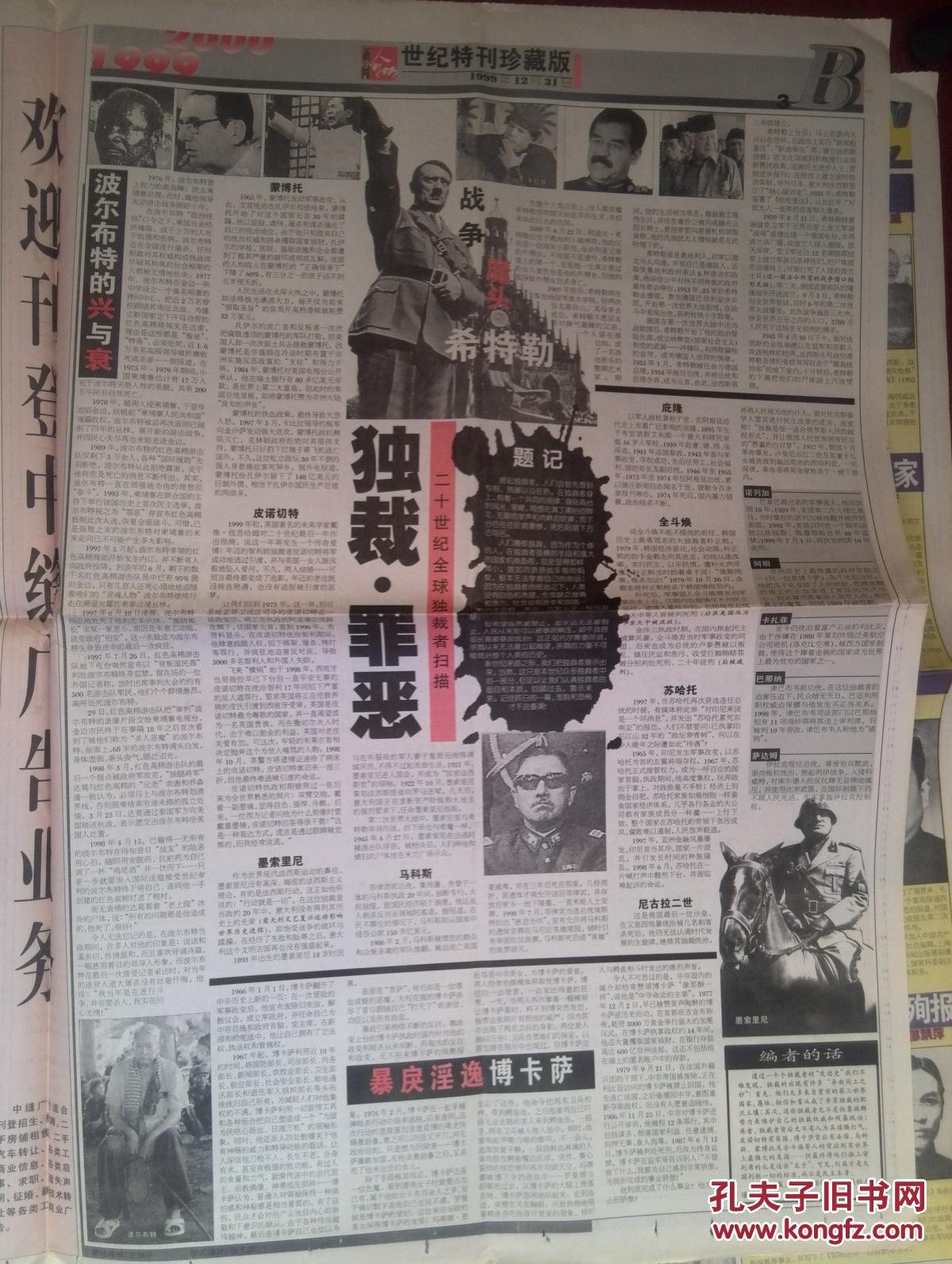 1999年世界人口达_中国单身人口达2.4亿(3)