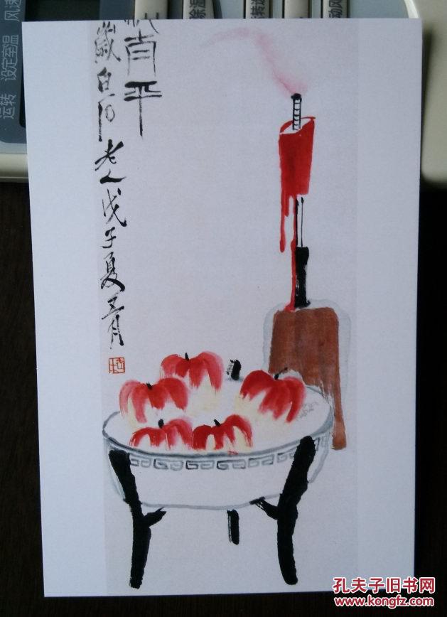 齐白石书法绘画作品集锦--晚年书画蜡烛台苹果国画