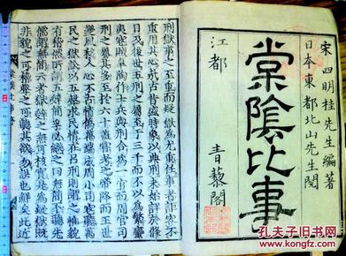古代泡米刑法是什么原理_古代宫刑是什么刑法(3)