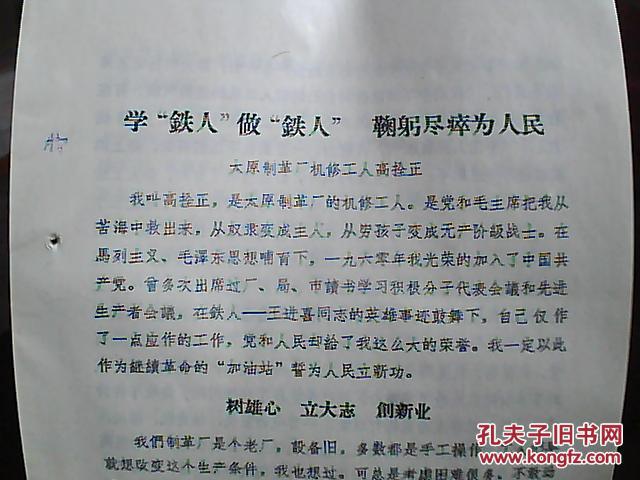 鞠躬尽瘁简谱_鞠躬尽瘁油画图片