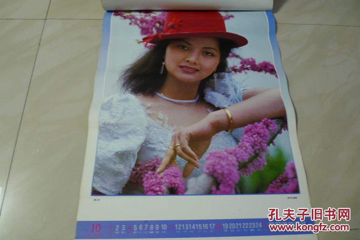 1992年明星挂历 余八页[苗苗 李媛媛 顾艳 贾瑞新 龚玉春 张艳丽