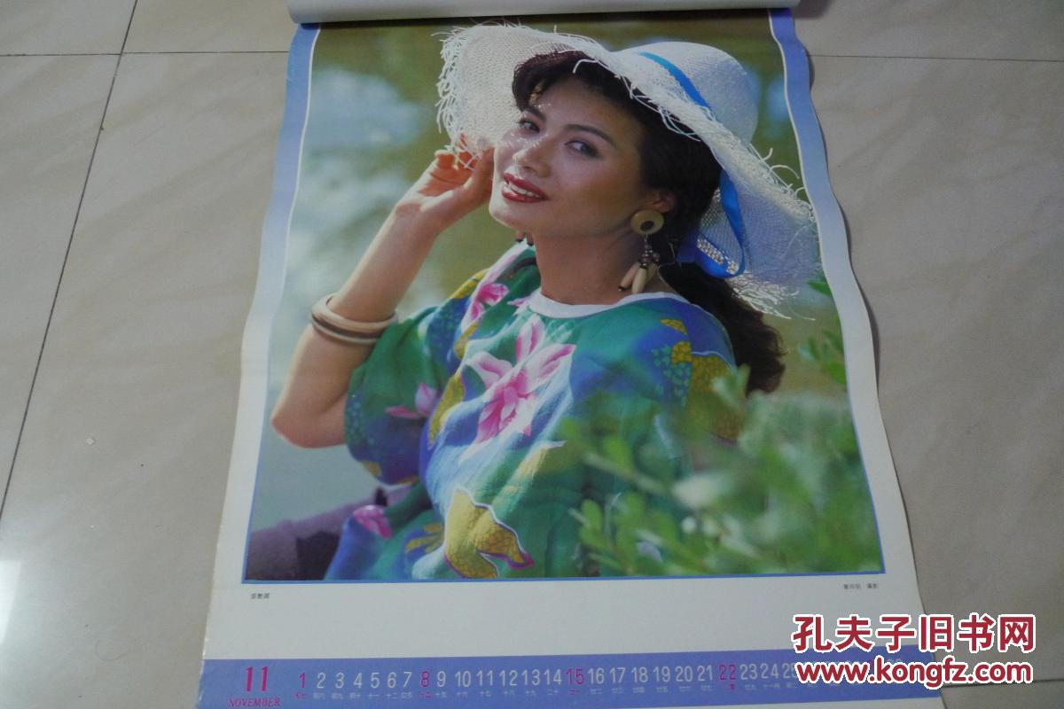 1992年明星挂历 余八页[苗苗 李媛媛 顾艳 贾瑞新 龚玉春 张艳丽